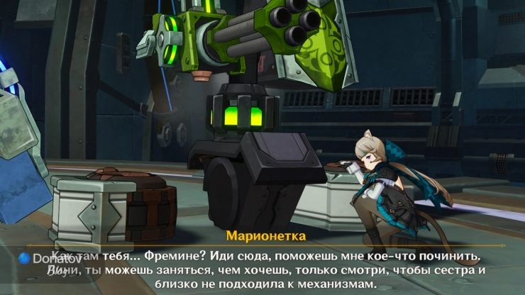 Распоряжения Сандроне