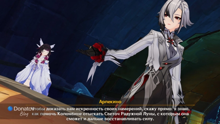 Предложение Арлекино