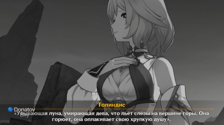 Воспоминание Толиндис