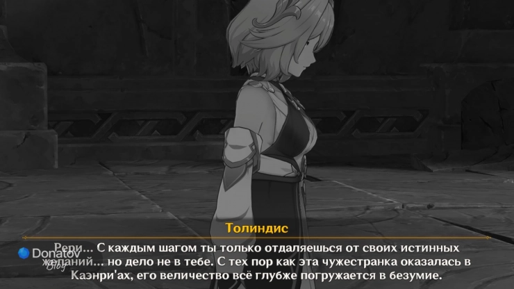 Толиндис о Рери