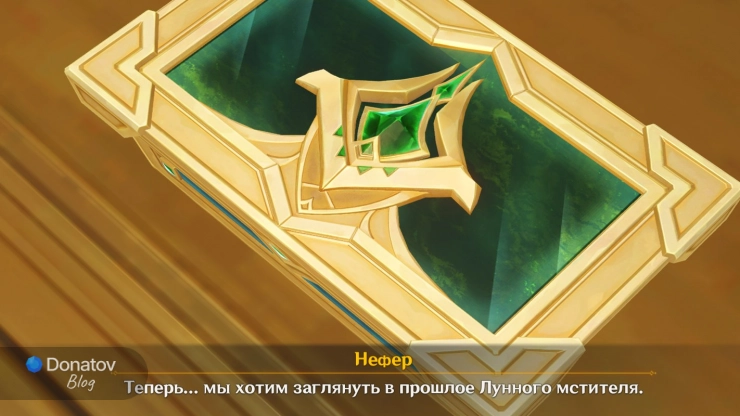 Ларец Нефер