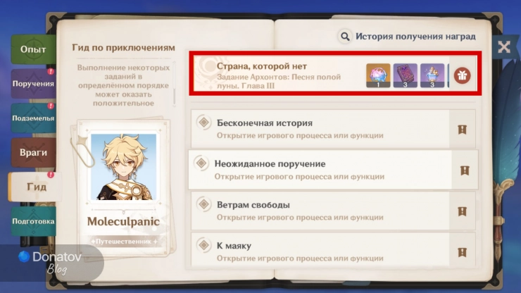 Дополнительные награды
