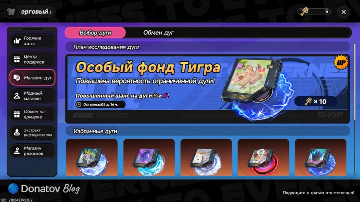 «Магазин дуг»