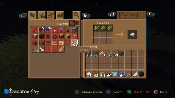 Крафт бумаги из тростника в Minecraft