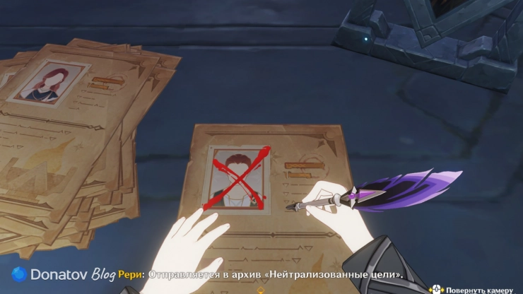Работа Рери