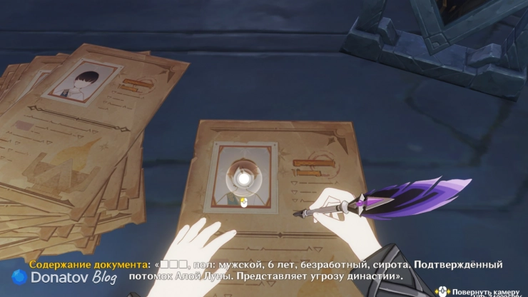 Досье на детей