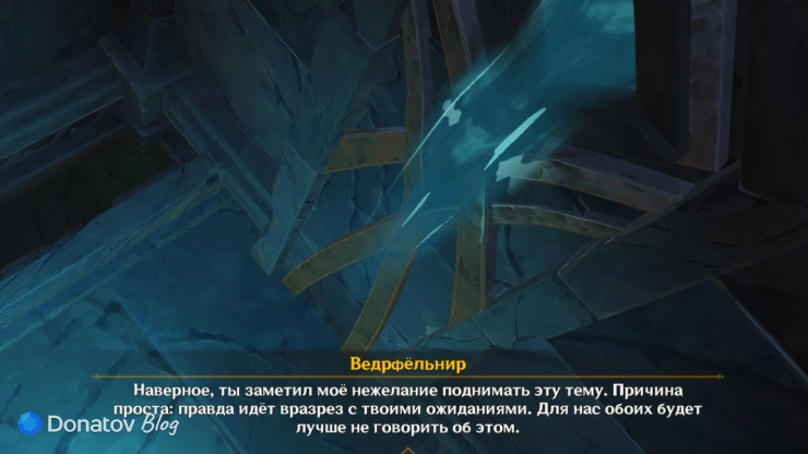 Отказ Ведрфёльнира