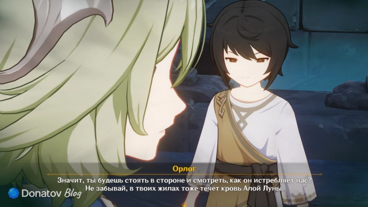 Орлог о Толиндис