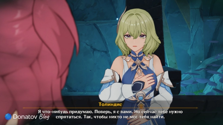 Толиндис переживает
