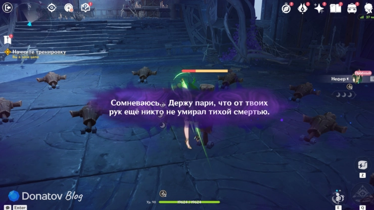 Влияние Бездны