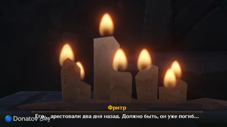Судьба Орлога