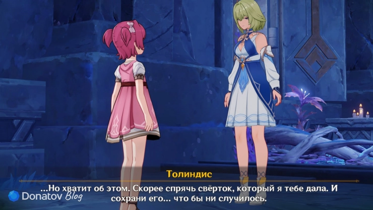 Толиндис и осколок Луны