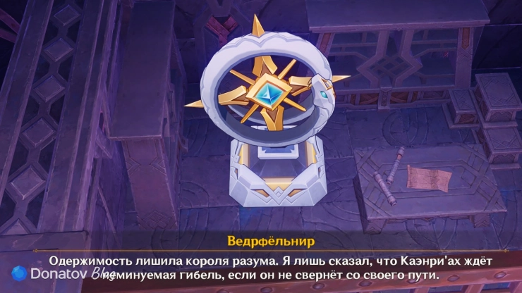 Предостережение королю