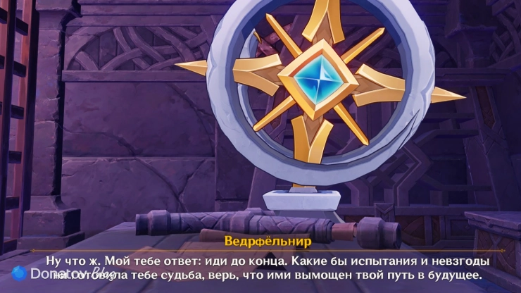 Наставление Ведрфёльнира