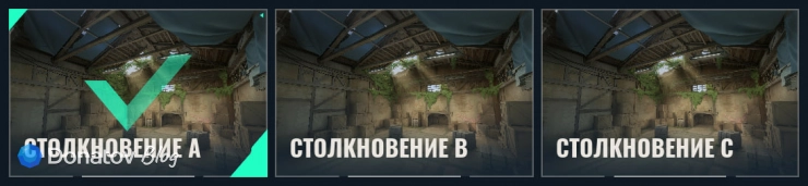 Карты «Столкновение»