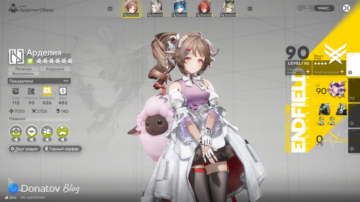 Арделия — бесплатный персонаж в Arknights: Endfield