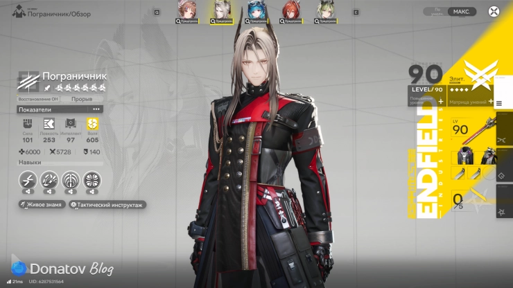 Пограничник — стандартный персонаж из Arknights: Endfield