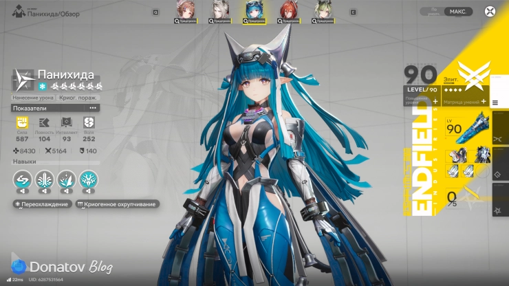 Панихида — герой из стандартного баннера Arknights: Endfield