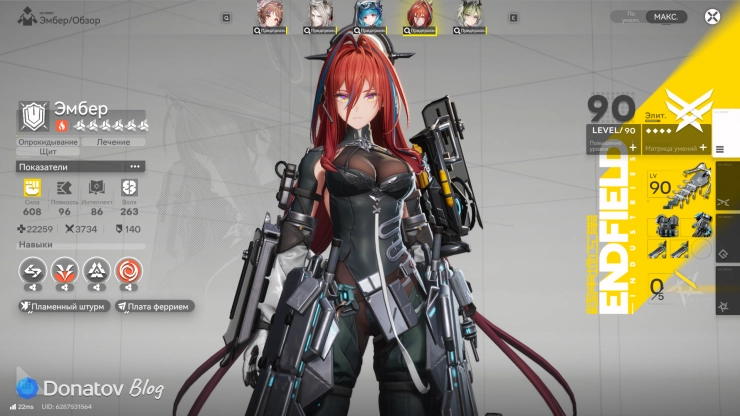 Стандартный персонаж Эмбер из Arknights: Endfield