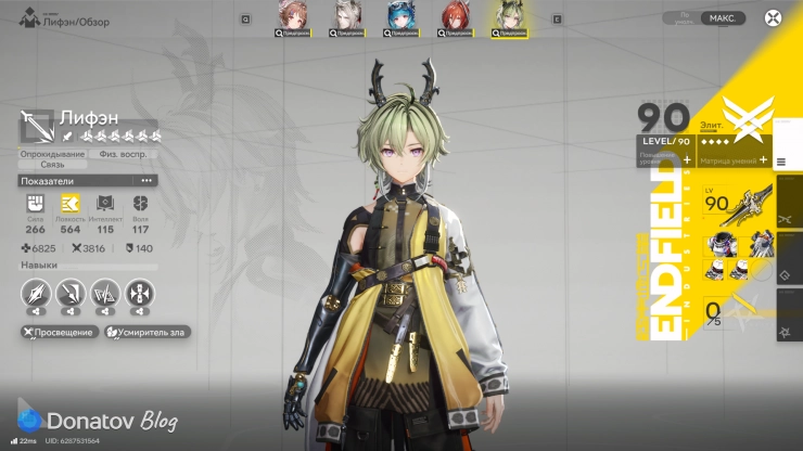 Стандартный герой Лифэн из Arknights: Endfield