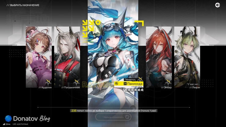 Персонажи стандартного баннера Arknights: Endfield