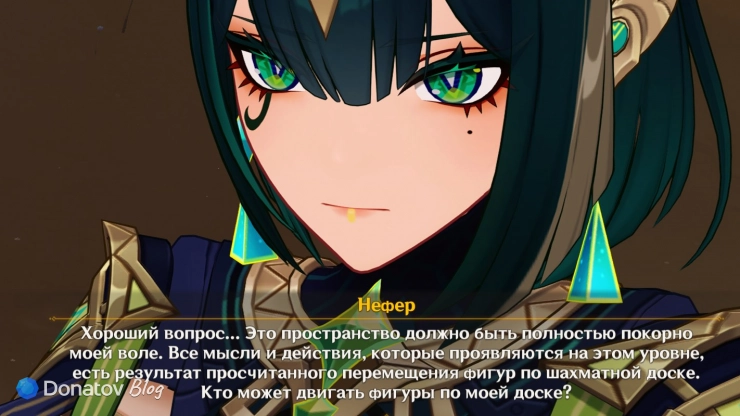 Суждение Нефер