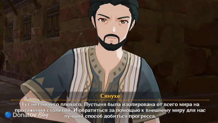 Воспоминание о Синухе