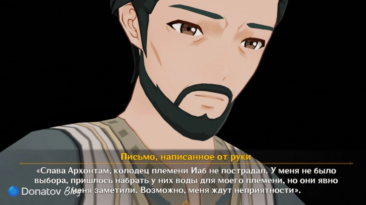 Письмо Синухе
