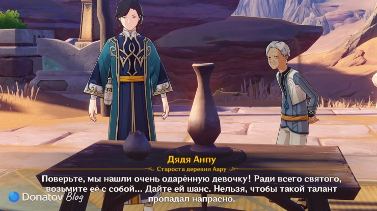 Дядя Анпу о Нефер