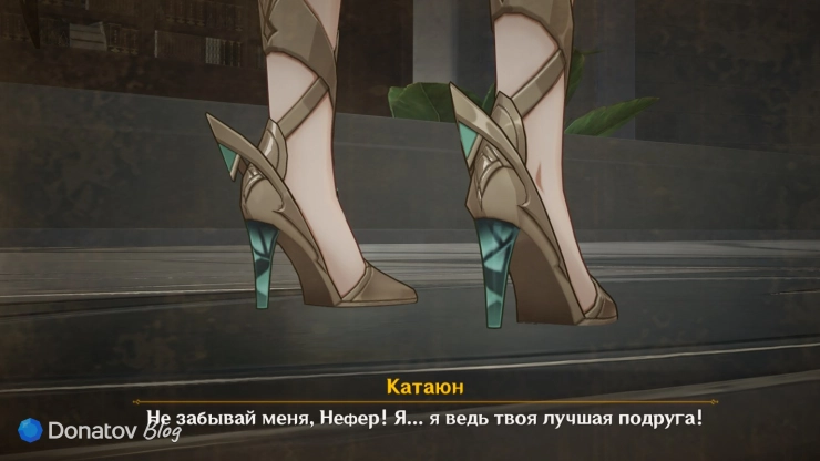 Подруга Нефер