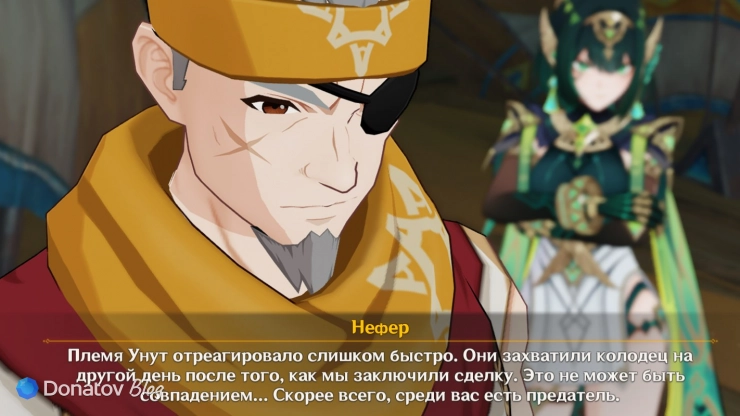 Вывод Нефер