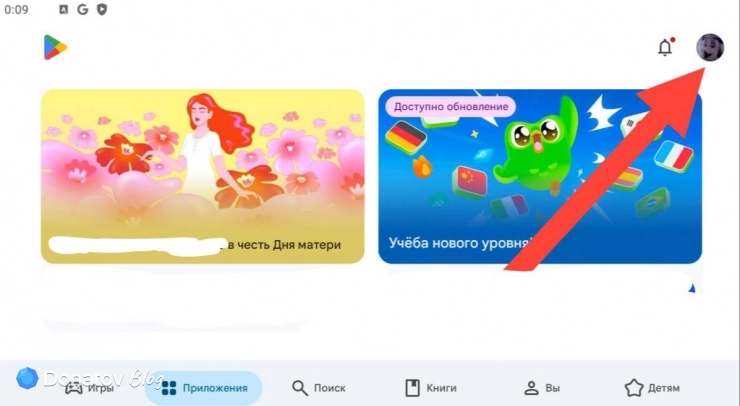Play Store: куда нажать, чтобы добавить профиль