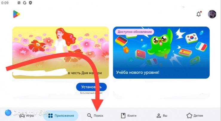 Кнопка «Поиск» в Play Store