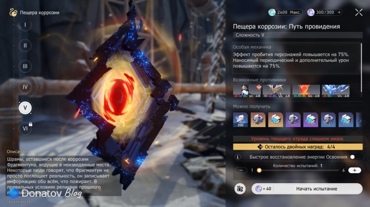 Меню составления отряда для прохождения «Пещеры коррозии: Путь провидения» в Honkai: Star Rail