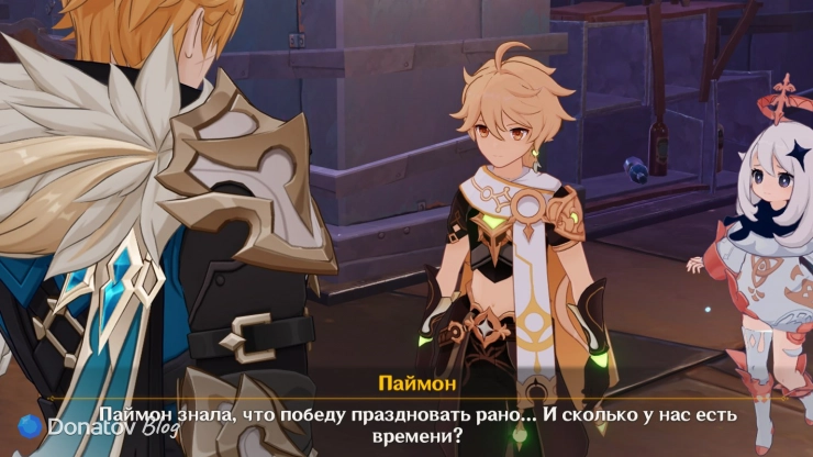 Реакция Паймон