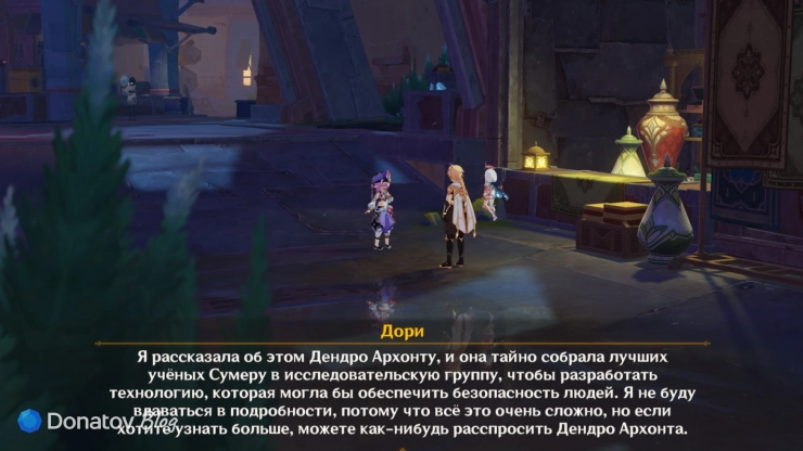 Нахида помогает Нод-Краю