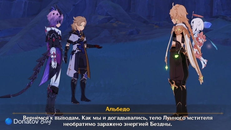 Альбедо о сущности Рери
