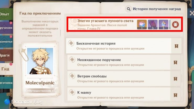 Дополнительные награды