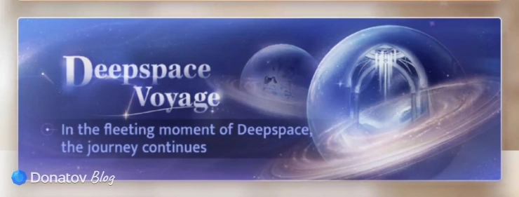 Раздел Deepspace Voyage