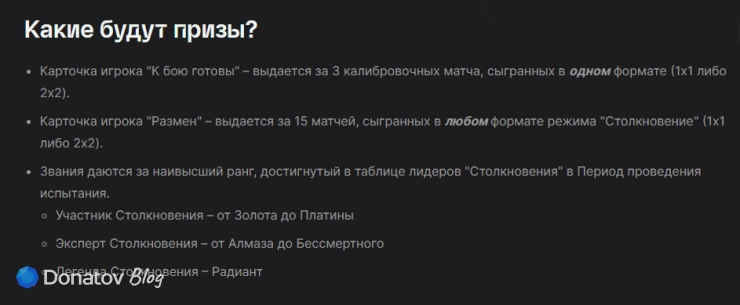 Награды «Столкновение: возвышение»