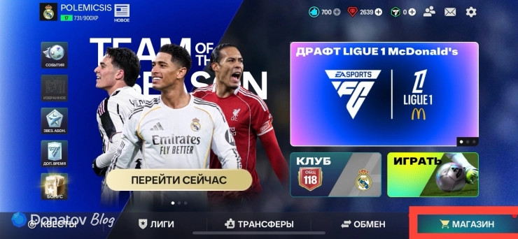 Переход в магазин FC Mobile