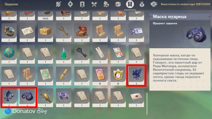 Знаки Мудреца