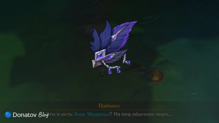 Знак Мудреца