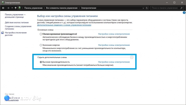 Настройки электропитания в Windows