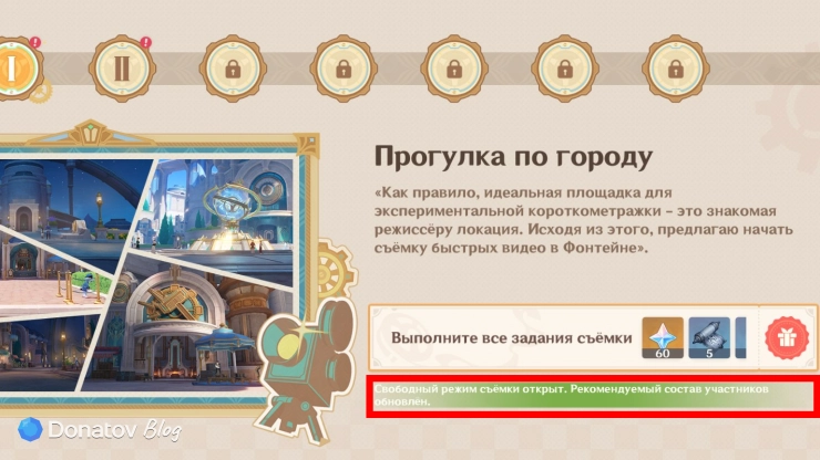 Свободный режим съёмки