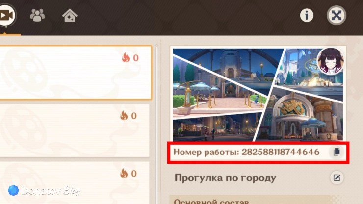 Где скопировать номер фильма