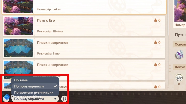 Сортировка работ