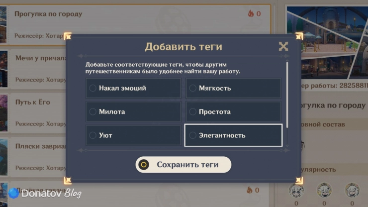 Добавление тегов