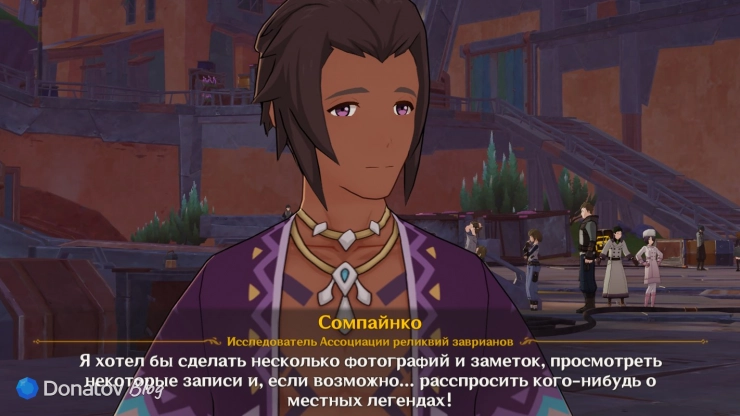 Что хочет узнать Сопайнко
