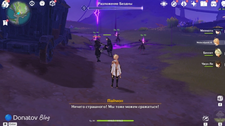 Сражение с Дикой Охотой